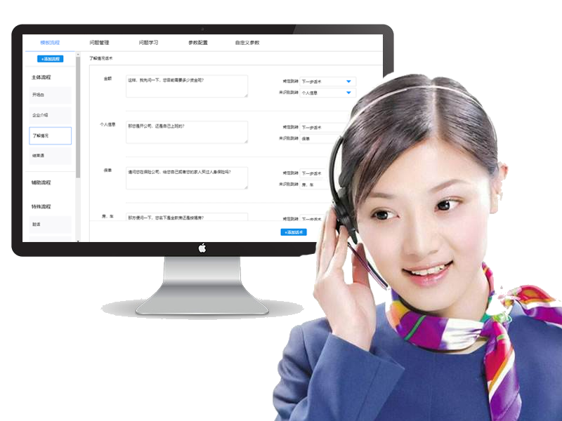 回访系统 患者回访系统 